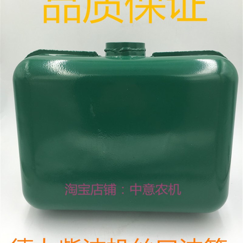 极速带丝油箱拖拉k机油箱德力牌柴油机配件金葛世杰衡拖桑铼特曙