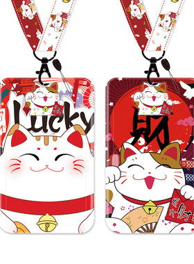 极速新年招财猫卡套证件套工x作牌厂牌胸牌学生饭卡地铁公交挂绳