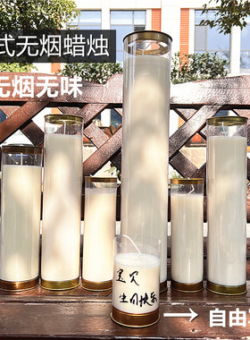 极速环保白色蜡烛1天3天5天7天15天H无字无图无烟无毒酥油长明灯