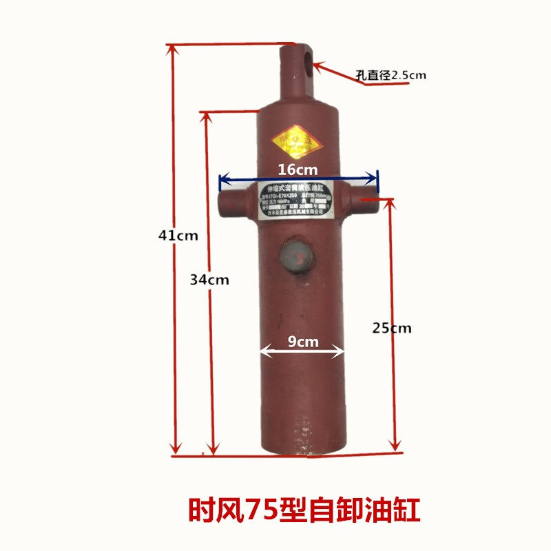 极速惠利得定制适用时风农用车三轮车配件大全Q液压缸倾卸车油缸