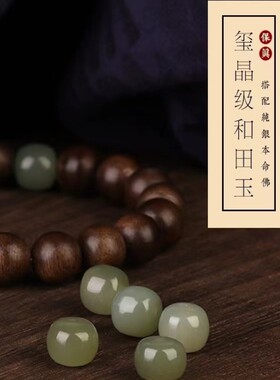 极速天然沉香木十二生肖本命佛手串和田I玉石男女士款本命年守护