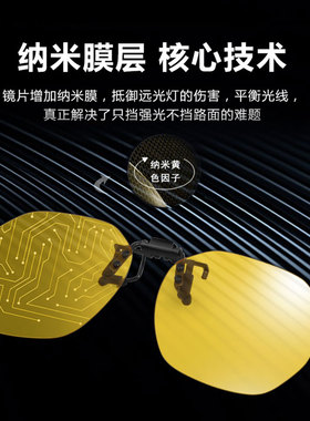 极速偏光夜视夹片近视专用防远光灯眼镜夹夜间开车专用Y夜用镜片