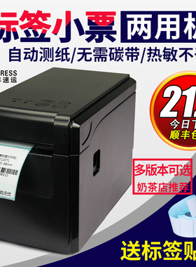极速佳博GPe2120TF热敏不干胶条码打印机美团收银机奶茶店甜品店