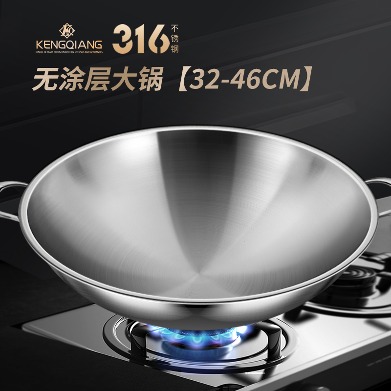 极速双耳炒锅316不锈钢不粘x锅大号家用炒菜锅圆底锅燃气电磁炉锅
