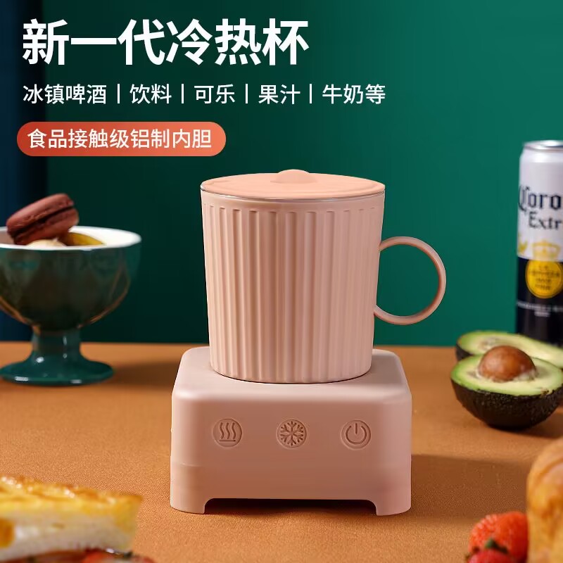 极速快速制冷热杯垫小型宿舍迷你制冰机寝K室恒温杯家用冰镇降温