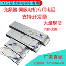 极速安川台达变f频器制动电阻500W27RJ伺服电机铝壳刹车电阻500W2