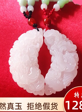 极速心玉行天然玉k石龙凤玉佩情侣吊坠一对男女白玉挂件刻字保平