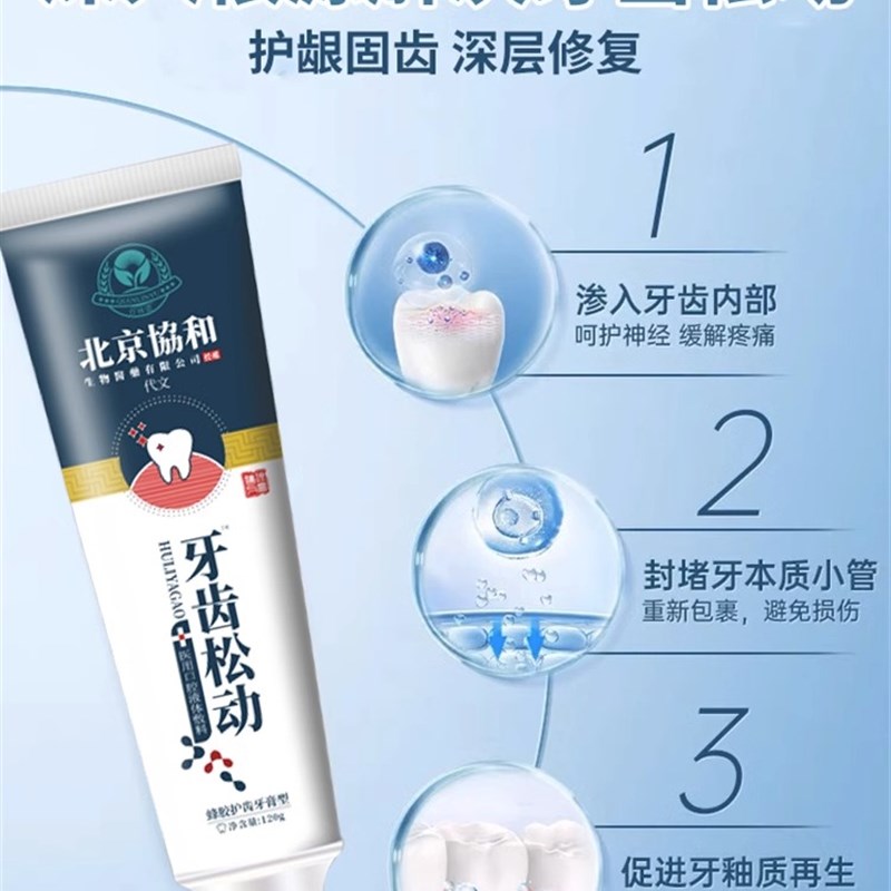 极速【200%冶好牙齿松动】牙齿松动牙周护理牙龈萎缩X牙晃动固齿