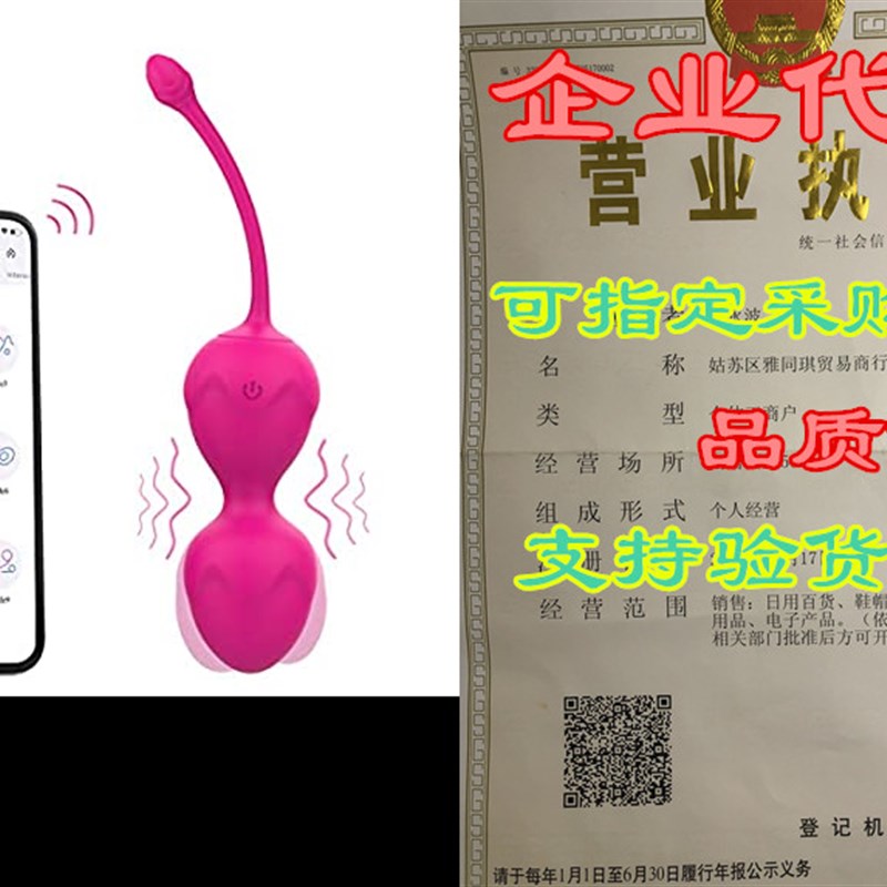 极速Kegel Exercise Weights with APP, Ben MWa Kegel Balls for