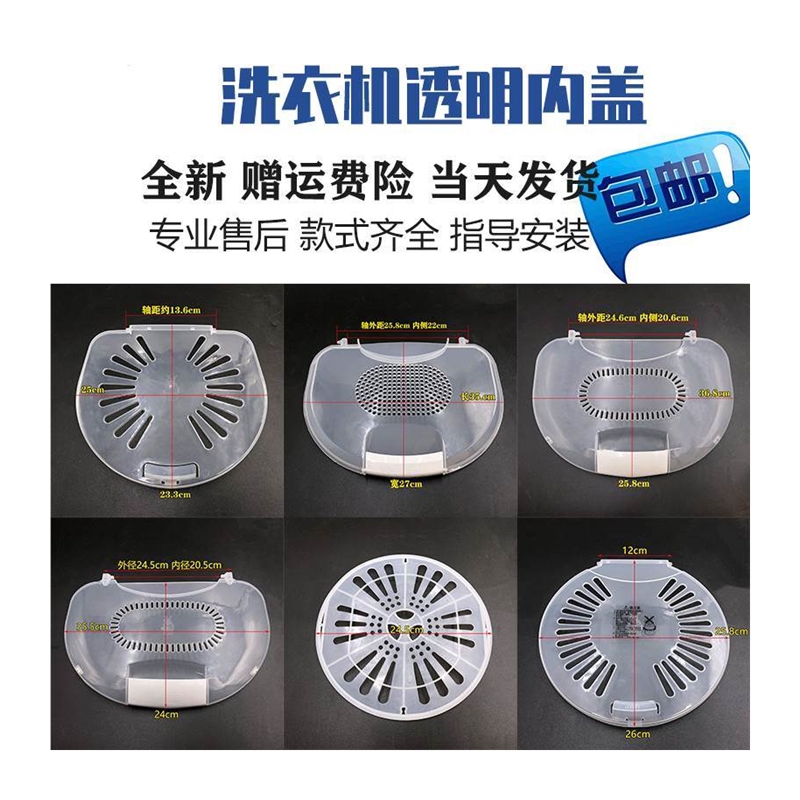 极速洗衣机脱水桶透明塑料内盖波I轮甩干桶压衣上盖子配件