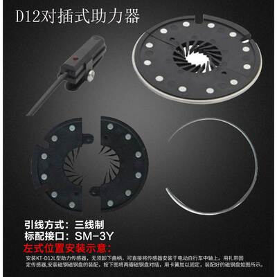 极速自行车改装电动车助力器/骑行传感器/助力锂电车专X用PAS锂电