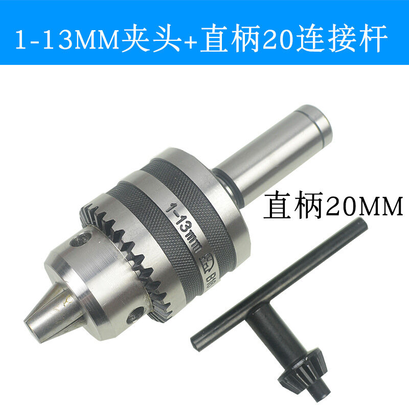 极速工业级象牌台式钻床车床摇臂钻扳w电钻夹头1-101-133-165-20m