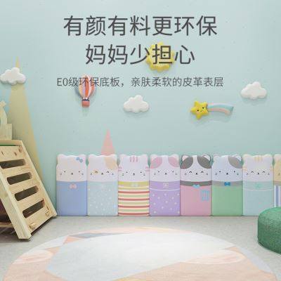 速发防撞软包墙围儿童房墙面装饰背景墙榻榻米床围床头防磕碰靠背,家装主材,背景墙软包,淘宝优惠券,粉丝福利购,淘宝优惠卷