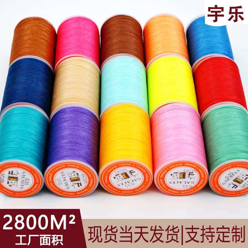 极速Sewing Thread 0.80mm Round WCax Thread Handmade Leather