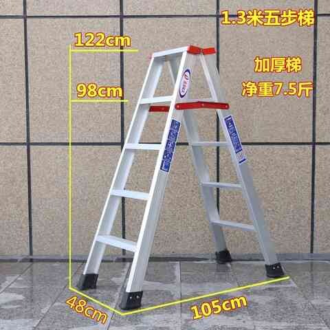 极速加厚人字梯家用折叠铝合金1.3/1.5米四步五步工V程梯error