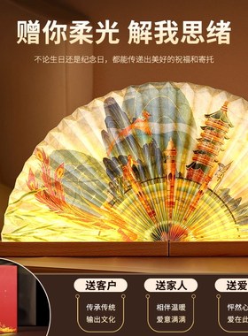 祥瑞凤凰折扇灯智能扇形书灯文创A礼品折叠扇灯USB充电头创意礼物