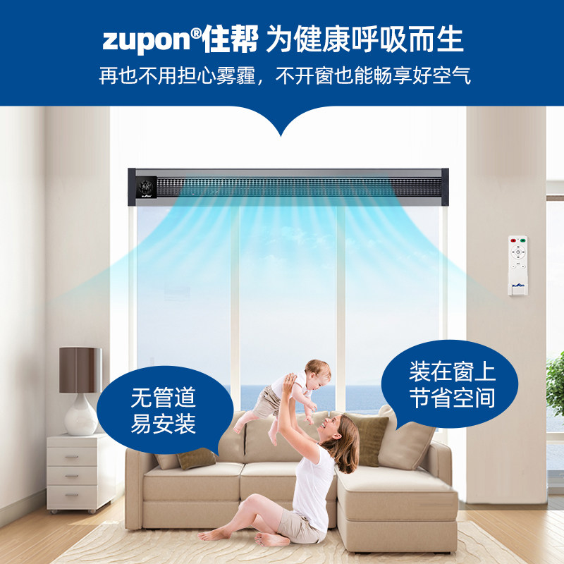 极速住邦SD120窗式新风机家用换气新风系统O无管道通风机除甲醛净