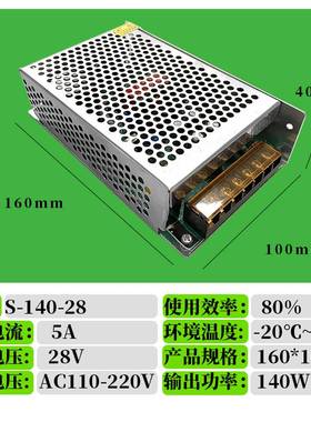 极速220V交流转28V开关电源DC28V3A5A10A15LA20A30A500W直流电源