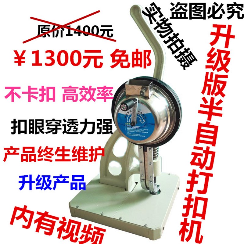 极速半自动打扣机扣眼 广告布扣 写真布扣眼 无环扣眼 .喷绘布扣