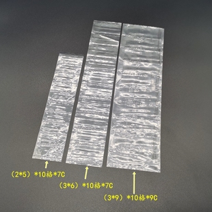 极速PE连体袋透h明塑料胶袋3*6*10格透明十格袋连袋2*5*10格包装