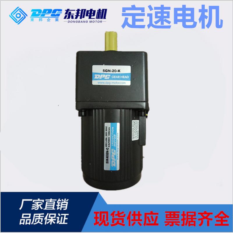 极速感应DPG电机定速15/2q5/60/90/120/200/400w220V交流齿轮减速