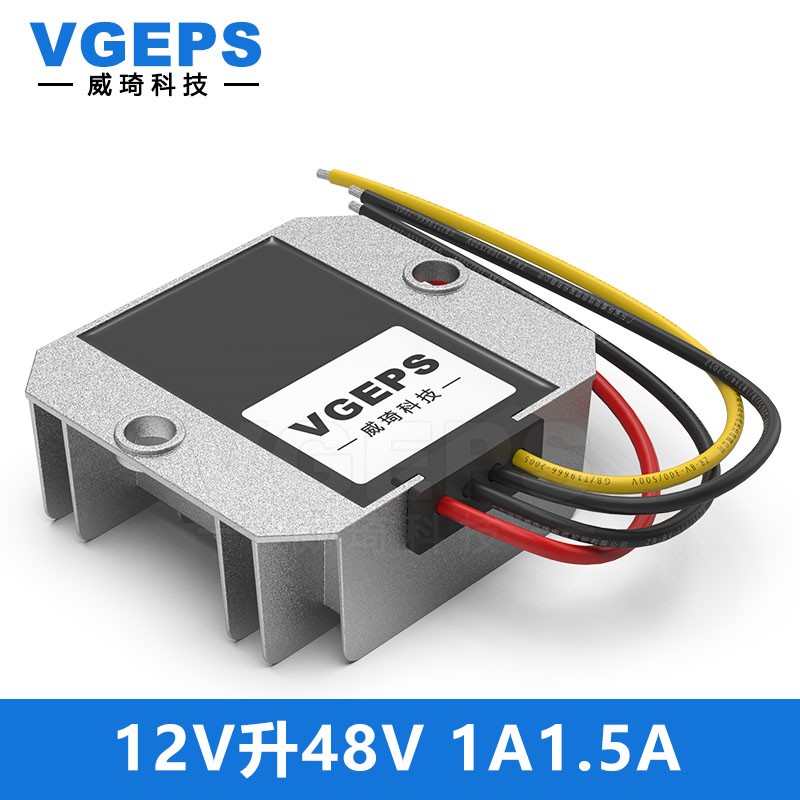 极速12V升48V直流转换器12vV转48V升压电源模块 12V变48V防水稳压