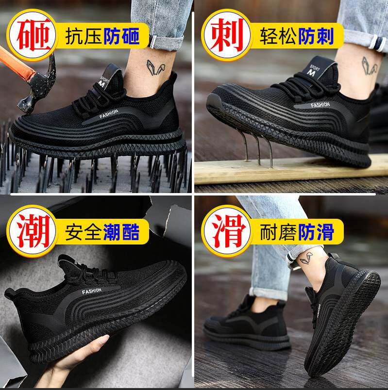 新品劳保鞋钢包头防砸防刺t耐磨舒适轻便防滑防臭工作鞋四季款男