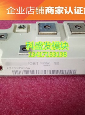 极速全新原包装现货FZ4D00R12KS4保上机