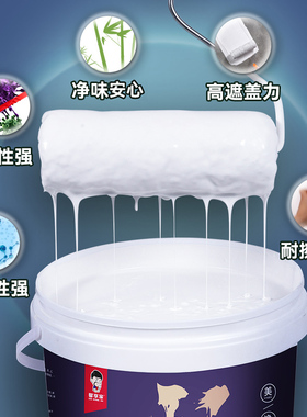 极速乳胶漆室内h家用无甲醛墙面修复翻新无味白色油漆自刷涂料墙