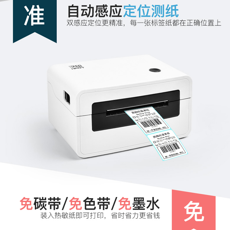 极速新品汉印N41快递面u单印表机热敏标签不乾胶快递通用小型蓝牙