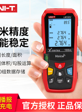 极速优利a德激光测距仪高精度红外线距离测量仪UT390H/B LM100V L