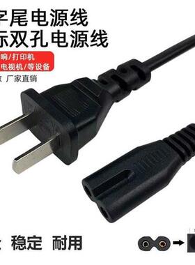 极速爱普生1100喷墨印表机电源线2孔连接线AC两插线适用B3Z22A八