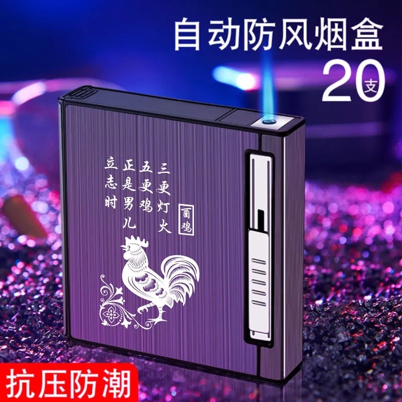 极速20支装自动弹烟烟盒打火机一体创意个性防风便携W式香菸盒子,ZIPPO/瑞士军刀/眼镜,烟盒,淘宝优惠券,粉丝福利购,淘宝优惠卷