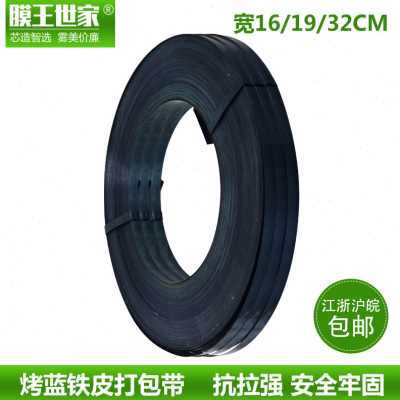 极速厂促厂促膜王烤蓝铁皮打包带161C932mm 镀锌打包钢带 铁皮机