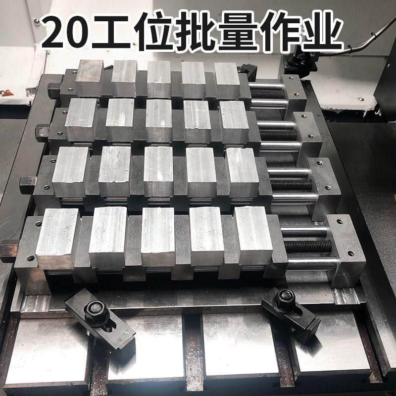 极速新品电脑锣铜公夹具CsNC夹具多工位平口钳加工中心多功能台钳