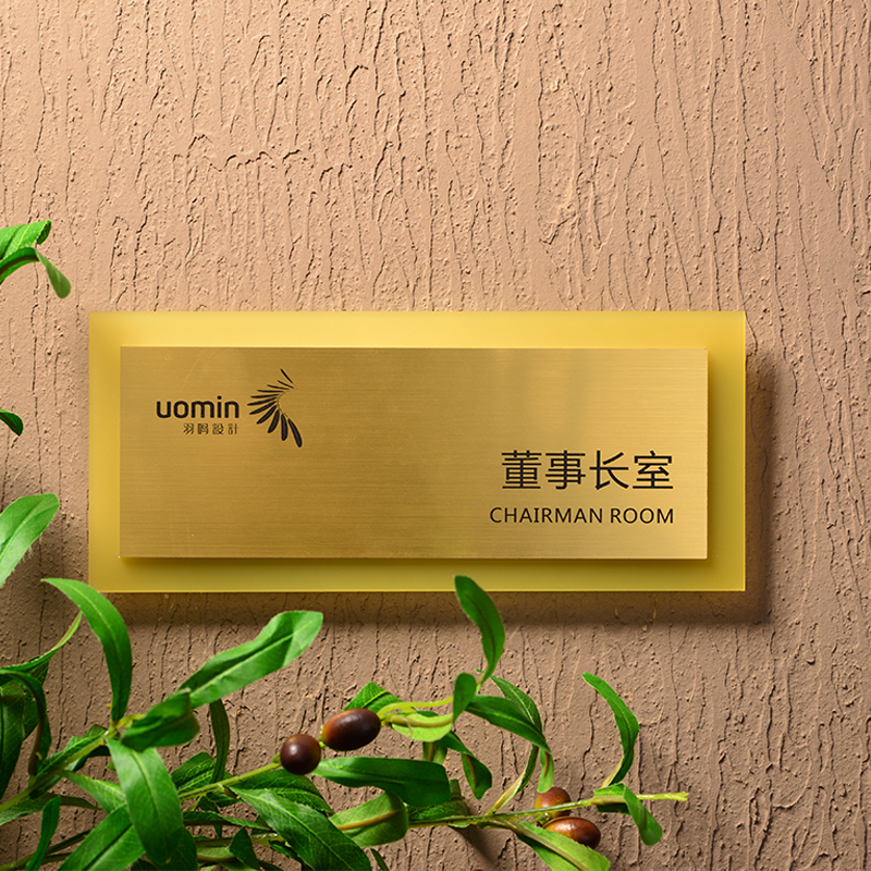 极速公司办e公室时尚大气亚克力门牌定制透明亚克力医院创意标识