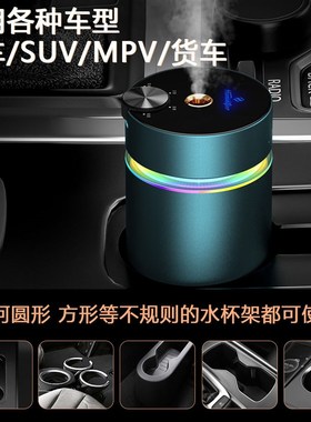 极速新款AIg智能喷雾喷香车载水杯架香薰机婴儿孕妇可用空气净化