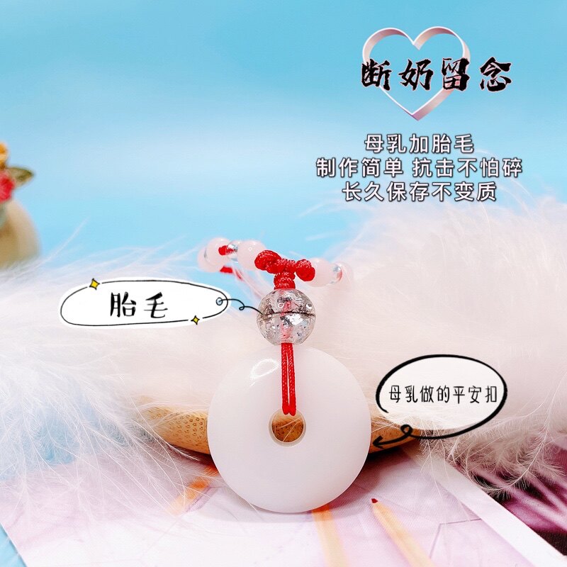 极速宝宝母乳平安l扣胎毛珠子项链玉佩吊坠纪念品DIY材料包断奶留