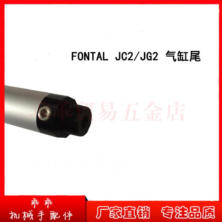速发。稳达气动气缸 FONTAL JC2-32-400-460-850-ZA JG2-32-150-2