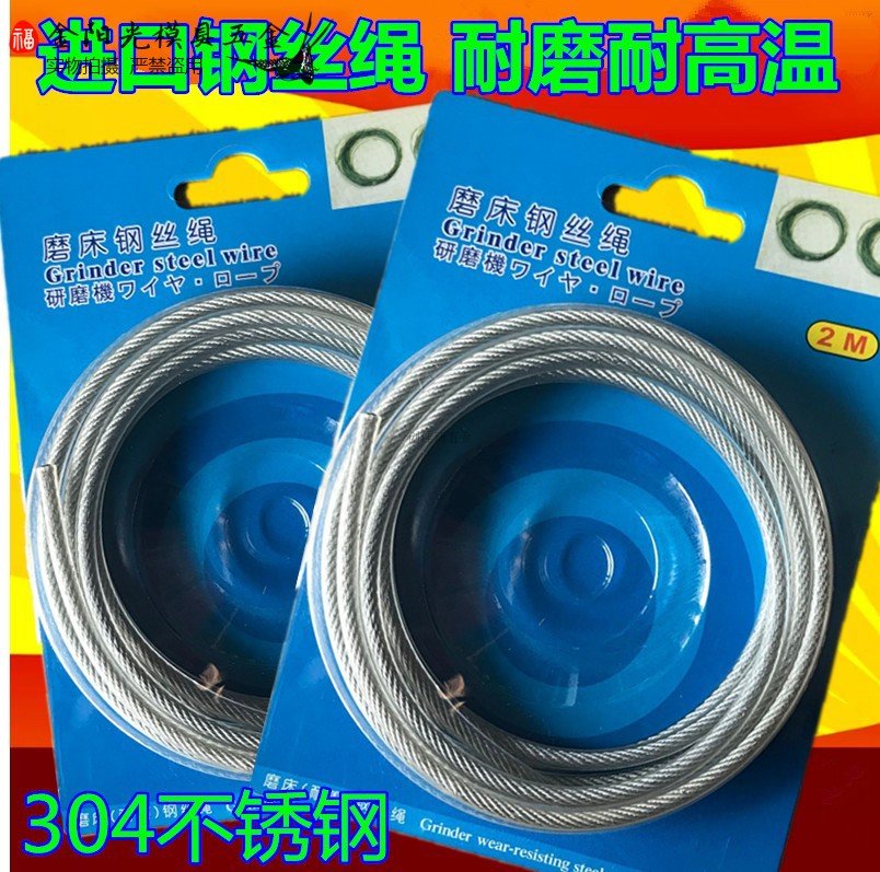 极速小磨床用钢丝绳 手摇磨钢丝绳y 带皮不锈钢绳 牵引绳4mm直径X
