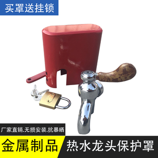 极速水闸带钥匙水阀自来水开关医院防盗锁防儿童锁V罩安全锁套老