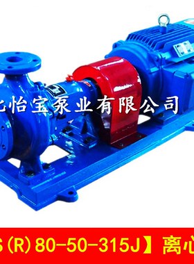 极速IS80-5i0-315J单级离心泵高扬程抽水机农用ISR工厂管道热水增
