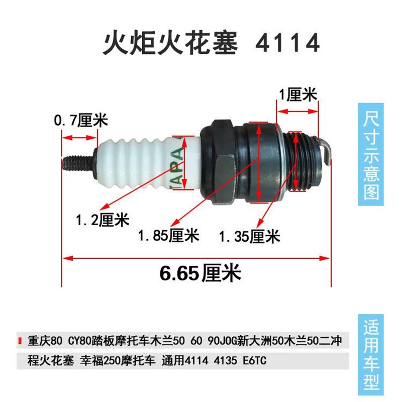 极速火炬摩托车火花塞110/125/150/弯梁ED8TC/A7TC/1137踏板三轮