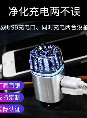 极速车载空气净化器mUSB汽车车内除甲醛消除异味车用氧吧去负离子
