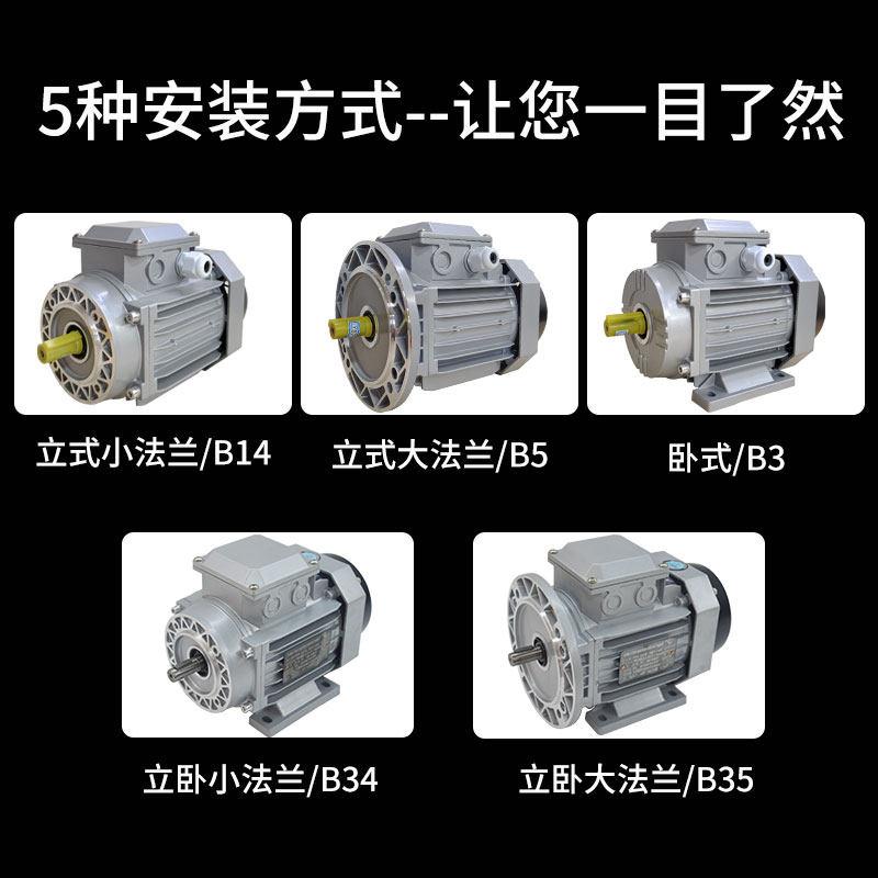 极速三相异步马达1.1/1.5KsW电机GS90S-4/90L-4卧式立式铝壳380V