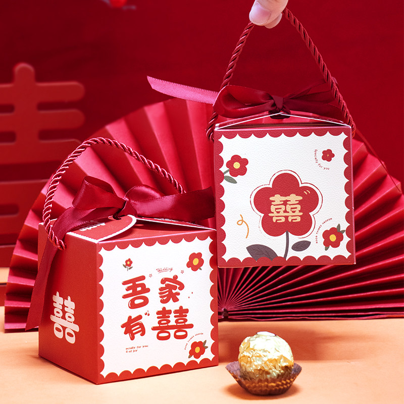 极速喜糖盒吾家有喜结婚婚礼伴手礼盒喜糖盒子新款2023Z批 发空盒