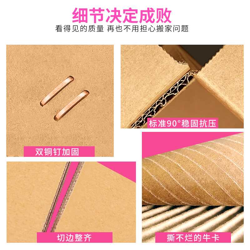 极速大号加厚加硬k搬家打包纸箱子收纳整理用的神器快递纸箱盒定