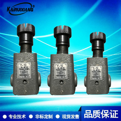 极速板式管式低压溢流阀Y-k10B 25B 63B Y1-10B Y1-25UB P-B25B P