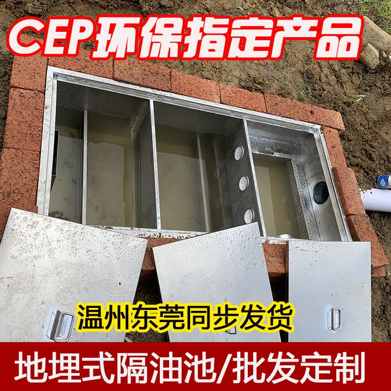 极速商用不锈钢厨房油水分离器过A滤器饭店304不锈钢三级地埋式隔