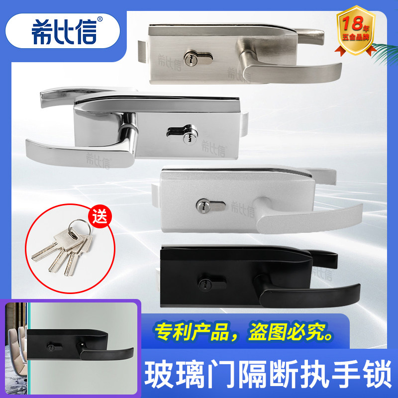 速发不锈钢玻璃门隔断执手锁办公室钢化无框玻璃门单双开门锁带把图片